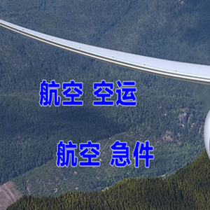 兰州空运公司快递-选东方航空和上海航空
